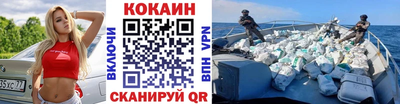 Купить  Симферополь  Кокаин 98% 
