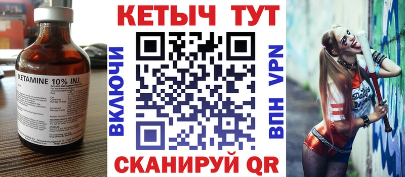 Купить где  Симферополь  КЕТАМИН VHQ 