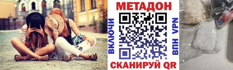 Метадон methadone  Купить закладки  Симферополь 